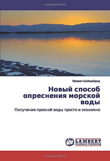 Nowyj sposob opresneniq morskoj wody
