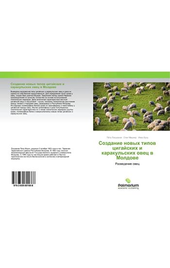 Sozdanie nowyh tipow cigajskih i karakul'skih owec w Moldowe