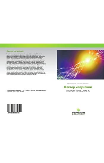 Faktor izluchenij
