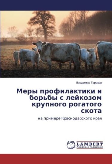 Mery profilaktiki i bor'by s lejkozom krupnogo rogatogo skota