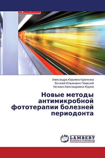 Novye metody antimikrobnoy fototerapii bolezney periodonta