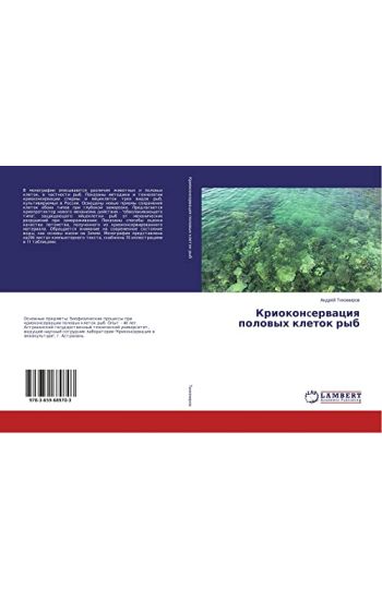 Kriokoncerwaciq polowyh kletok ryb