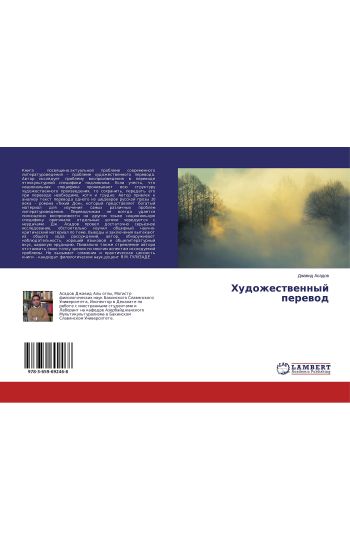 Hudozhestwennyj perewod