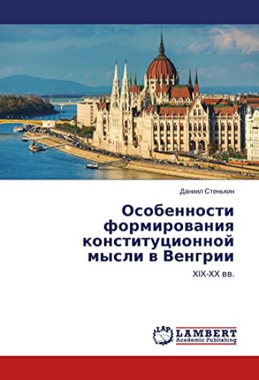 Osobennosti formirovaniya konstitucionnoj mysli v Vengrii