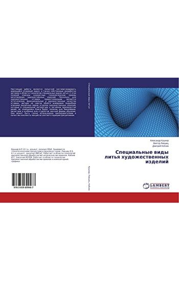 Special'nye widy lit'q hudozhestwennyh izdelij