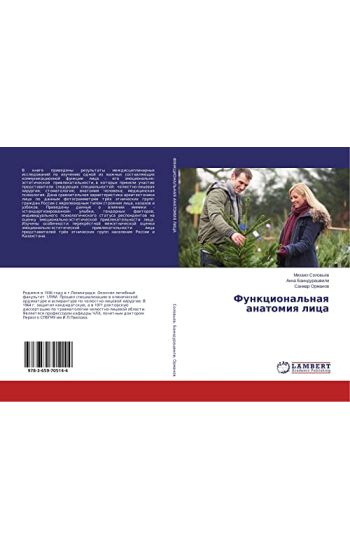 Funkcional'naq anatomiq lica