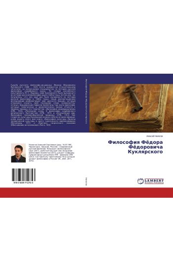 Filosofiq Födora Födorowicha Kuklqrskogo