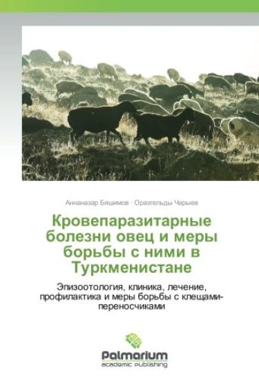 Kroweparazitarnye bolezni owec i mery bor'by s nimi w Turkmenistane