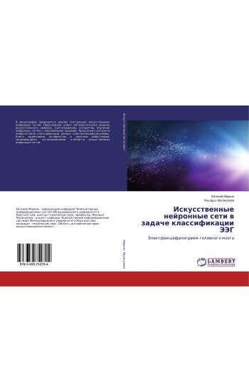 Iskusstwennye nejronnye seti w zadache klassifikacii JeJeG