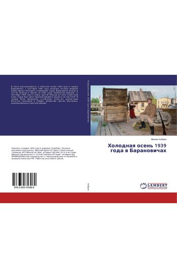 Holodnaq osen' 1939 goda w Baranowichah