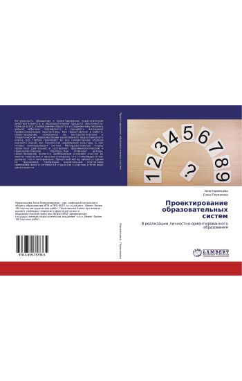 Proektirowanie obrazowatel'nyh sistem