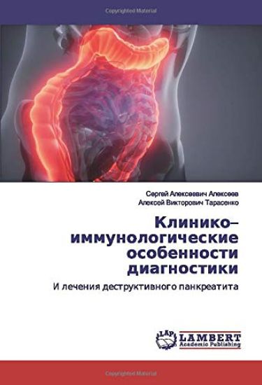 Kliniko¿immunologicheskie osobennosti diagnostiki