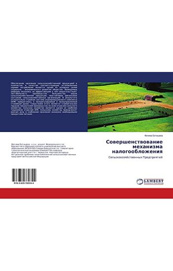 Sowershenstwowanie mehanizma nalogooblozheniq