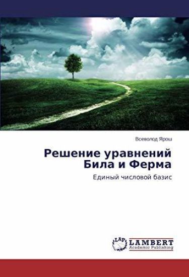 Reshenie urawnenij Bila i Ferma