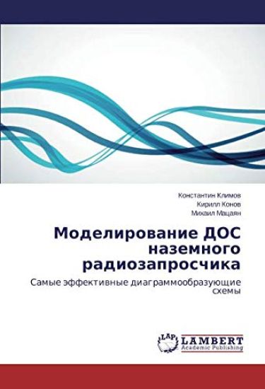 Modelirowanie DOS nazemnogo radiozaproschika