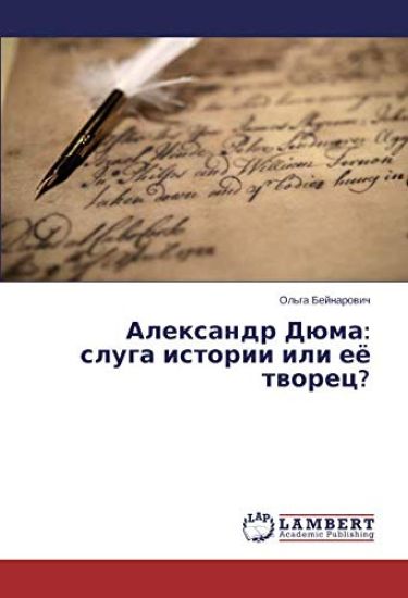 Alexandr Düma: sluga istorii ili eö tworec?