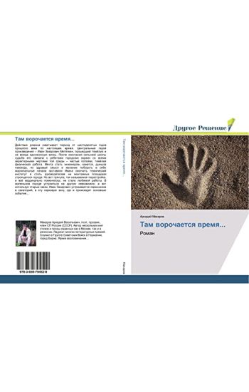 Tam worochaetsq wremq...