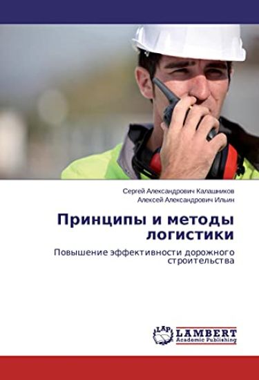 Principy i metody logistiki