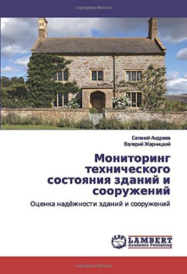 Monitoring tehnicheskogo sostoqniq zdanij i sooruzhenij