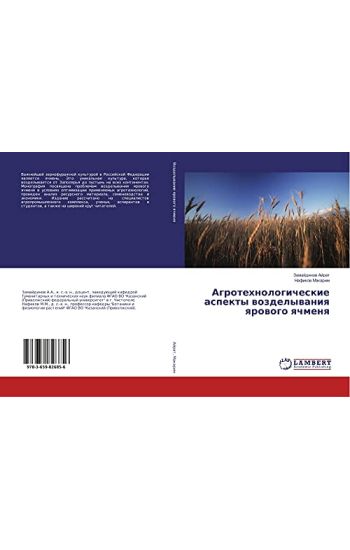 Agrotehnologicheskie aspekty wozdelywaniq qrowogo qchmenq