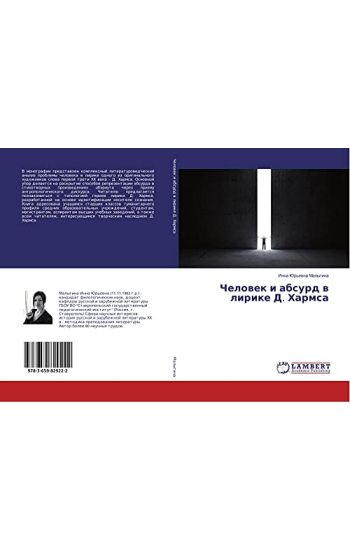 Chelowek i absurd w lirike D. Harmsa