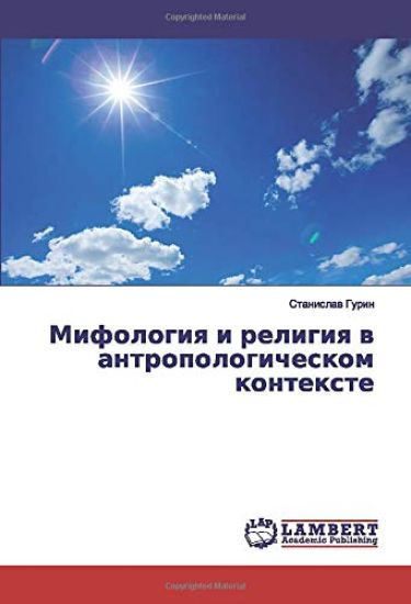 Mifologiq i religiq w antropologicheskom kontexte