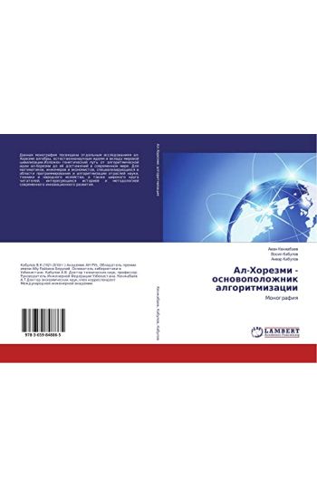 Al-Horezmi - osnowopolozhnik algoritmizacii