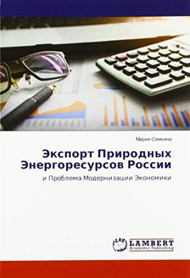 Jexport Prirodnyh Jenergoresursow Rossii