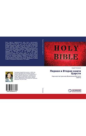 Perwaq i Vtoraq knigi Carstw