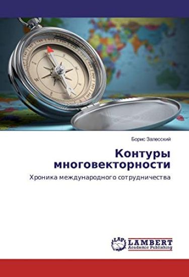 Kontury mnogowektornosti