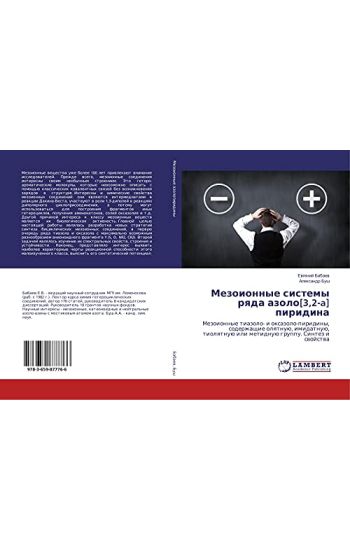 Mezoionnye sistemy rqda azolo[3,2-a] piridina