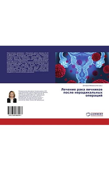 Lechenie raka qichnikow posle neradikal'nyh operacij