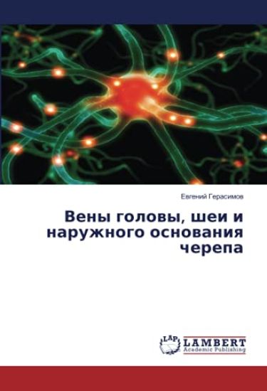 Veny golowy, shei i naruzhnogo osnowaniq cherepa