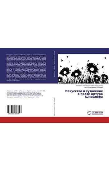 Iskusstwo i hudozhnik w proze Artura Shniclera