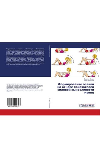 Formirowanie osanki na osnowe pokazatelej silowoj wynosliwosti myshc