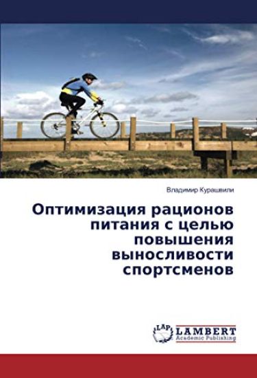 Optimizaciq racionow pitaniq s cel'ü powysheniq wynosliwosti sportsmenow