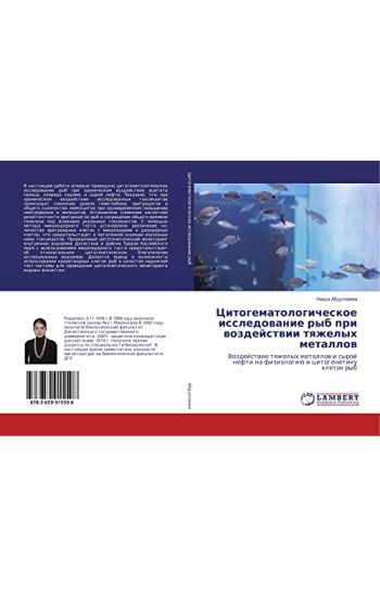 Citogematologicheskoe issledowanie ryb pri wozdejstwii tqzhelyh metallow