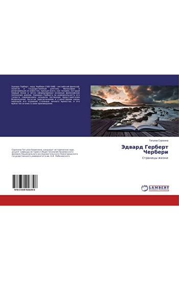 Jedward Gerbert Cherberi