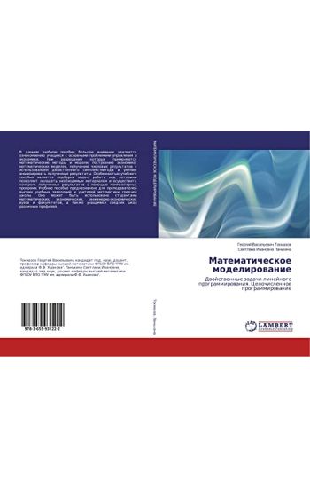 Matematicheskoe modelirowanie