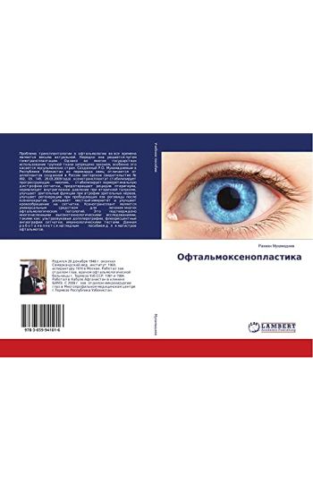 Oftal'moxenoplastika