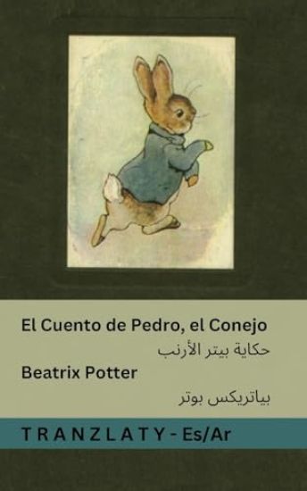 El Cuento de Pedro, el Conejo / ????? ???? ??????
