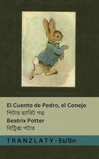 El Cuento de Pedro, el Conejo / ????? ?]?????? ????