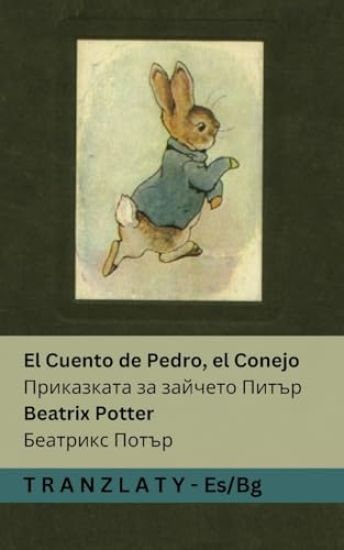El Cuento de Pedro, el Conejo / ?????????? ?? ??????? ?????