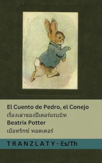 El Cuento de Pedro, el Conejo / ??????????????????????????