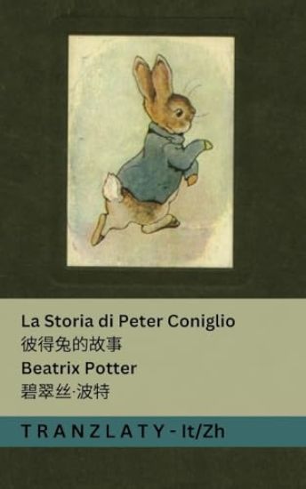 La Storia di Peter Coniglio / ??????