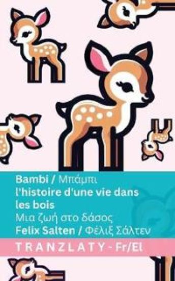 Bambi / ?p?µp? - l'histoire d'une vie dans les bois / ??a ??? st? d?s??
