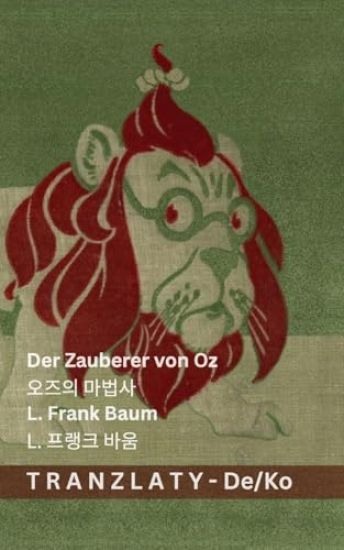 Der Zauberer von Oz / ??? ???