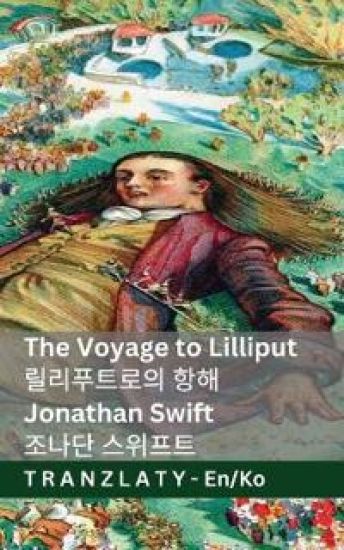 The Voyage to Lilliput / ?????? ?? (Gulliver's Travels / ??? ???)