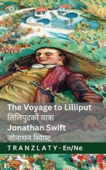 The Voyage to Lilliput / ????????? ?????? (Gulliver's Travels / ???????? ??????)