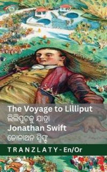 The Voyage to Lilliput / ????????? ?????? (Gulliver's Travels / ????????? ?????)